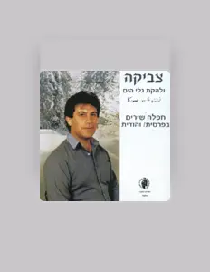 Listen to צביקה, watch music videos, read bio, see tour dates & more!