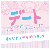 住友紀人 - THE CONTRACT Part1