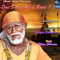 Sai Dohavali, Pt. 7 - Ashok Jadhav