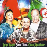 Ya welfi ya malak — Chaou Abdelkader, Samir Toumi & Latifa Raafat