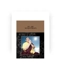 Listen to 金剛上師索南諾布仁波切, watch music videos, read bio, see tour dates & more!