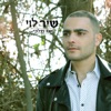 אם תלכי - Single