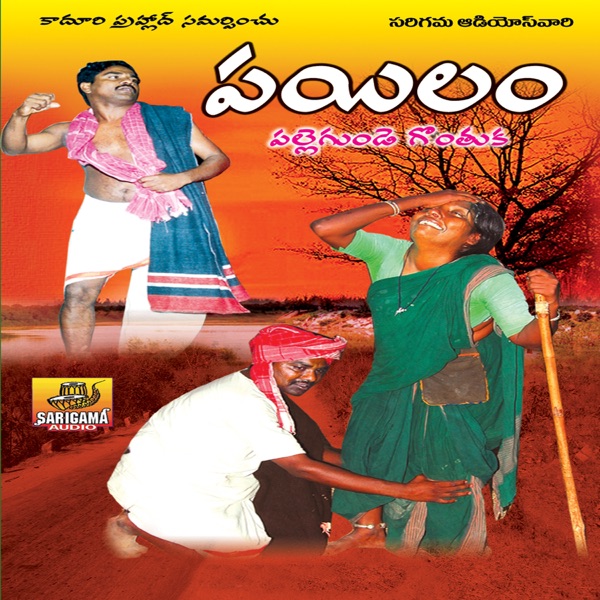 Pailam - Single