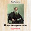 Повести и рассказы (Аудиокнига) - Николай Трифилов