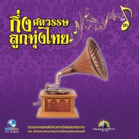 บุพเพสันนิวาส
