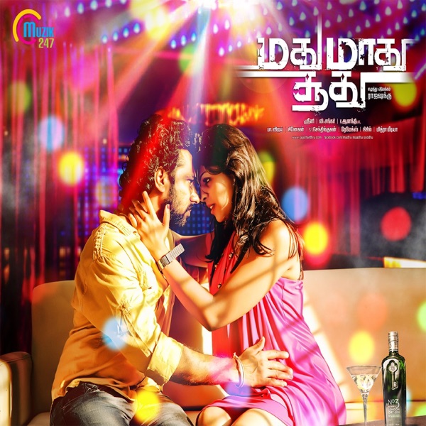 Madhu Maadhu Soodhu (Original Motion Picture Soundtrack) - EP