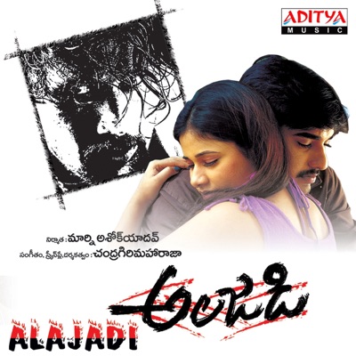 Alajadi (Original Motion Picture Soundtrack) - EP