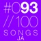 Caroline - Ja lyrics
