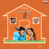 Bommarillu (Original Motion Picture Soundtrack) - Devi Sri Prasad