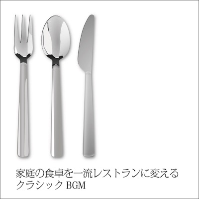 Katei No Shokutaku O Ichiryu Restaurant Ni Kaeru Classic Bgm