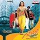 Gajibiji Original Motion Picture Soundtrack EP