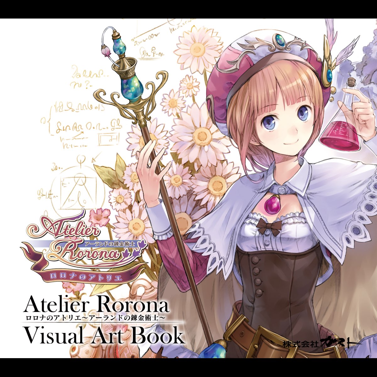 Amazon.co.jp: ロロナのアトリエ ~アーランドの錬金術士~ DX