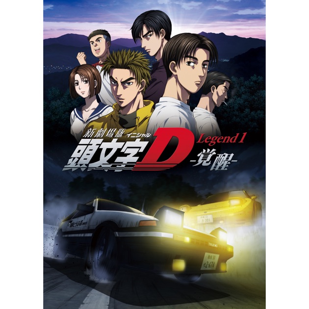 AniPlaylist  Initial D First Stage IN19 on Spotify & Apple Music