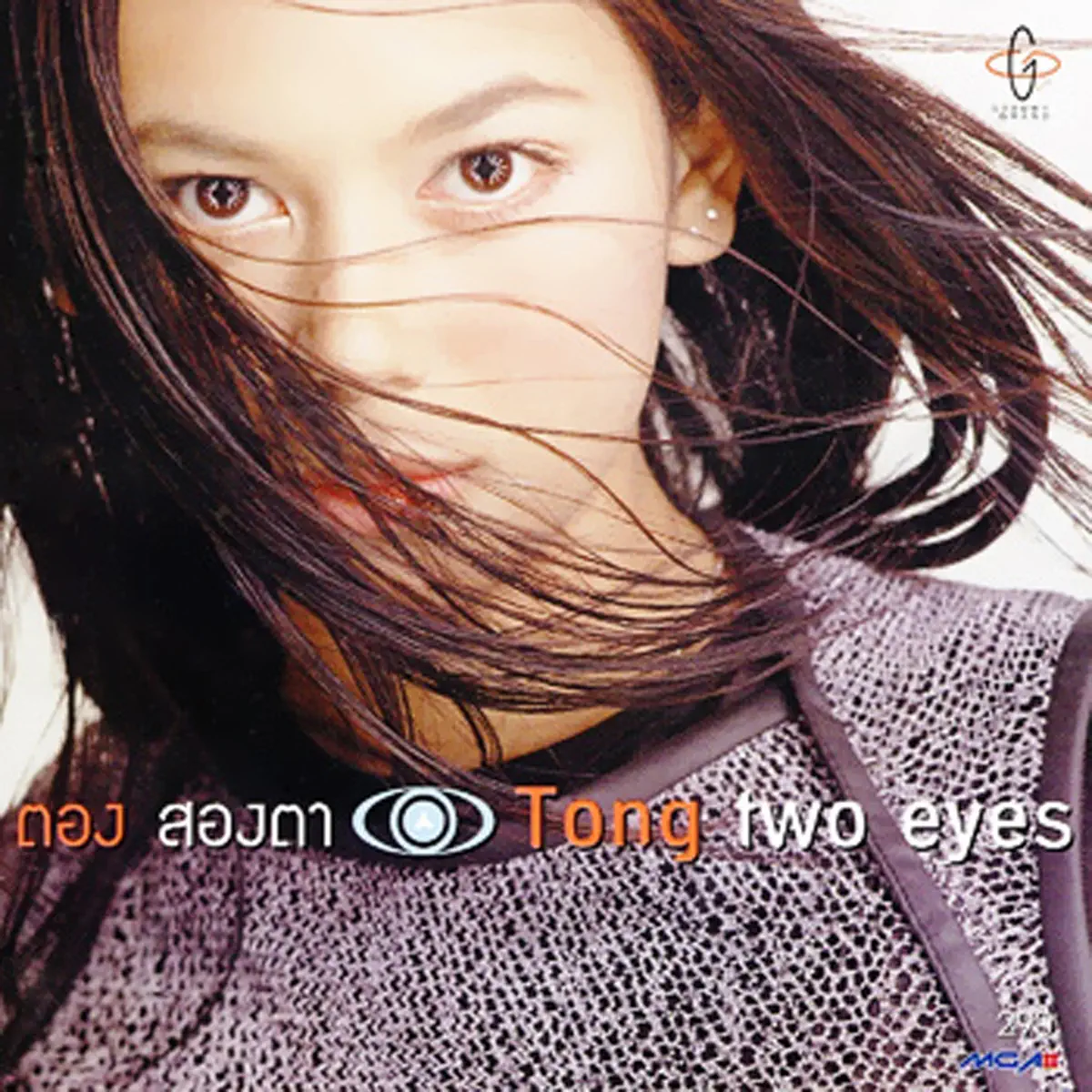 Tong Pakkaramai - ตอง สองตา (1999) [iTunes Plus AAC M4A]-新房子