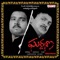 Neeve Amaraswarame - S. P. Balasubrahmanyam & Chitra lyrics