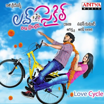 Love Cycle (Original Motion Picture Soundtrack)
