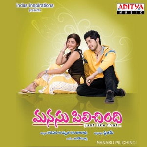 Manasu Pilichindi (Original Motion Picture Soundtrack) - EP