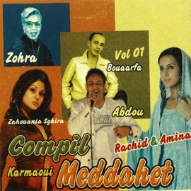 Ah Lala Amina & Cheikh Karmaoui