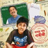 Babar Naam Gandhiji (Original Motion Picture Soundtrack) - Single