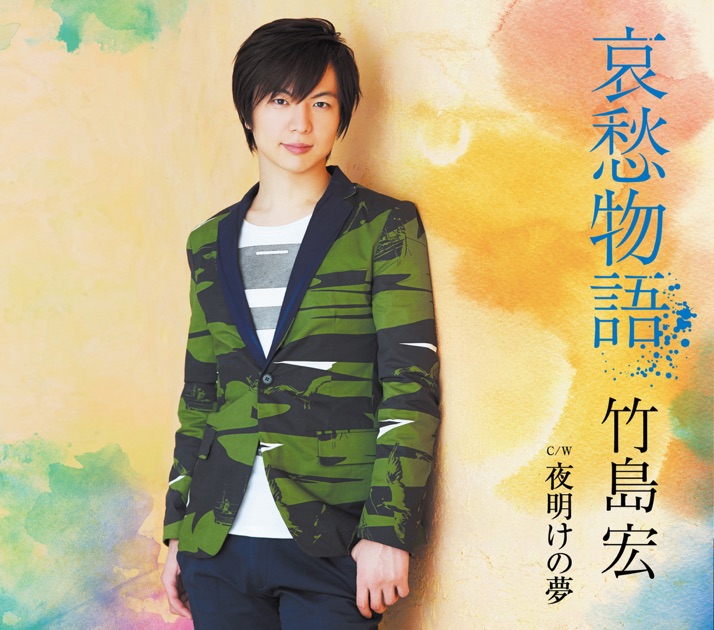 純烈15周年記念BOX 純情烈将伝 - 純烈のアルバム - Apple Music