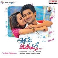 Pyar Mein Padipoyane (Original Motion Picture Soundtrack) - Anoop Rubens