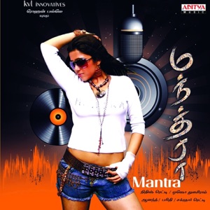 Mantra (Original Motion Picture Soundtrack) - EP