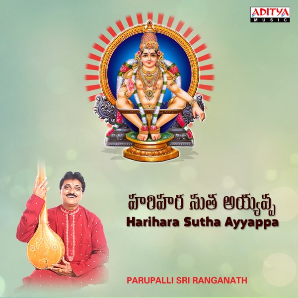 Harihara Sutha Ayyappa