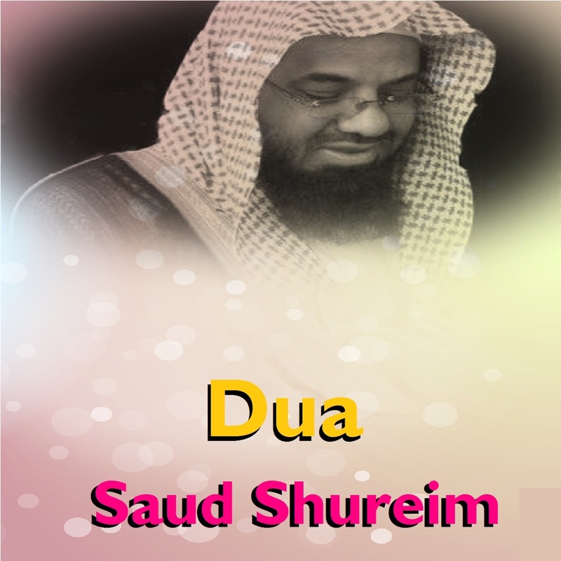 Dua (Quran)