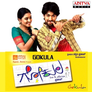 Gokula (Original Motion Picture Soundtrack) - EP