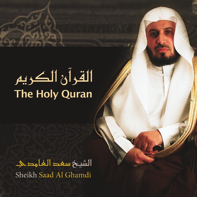 Saad El Ghamidi The Holy Quran Album Cover