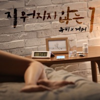 No Reply - Single - Kim Eun Young & GUMMY