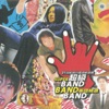 超級Band Band Band