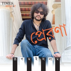 Rupam Islam - Prerona