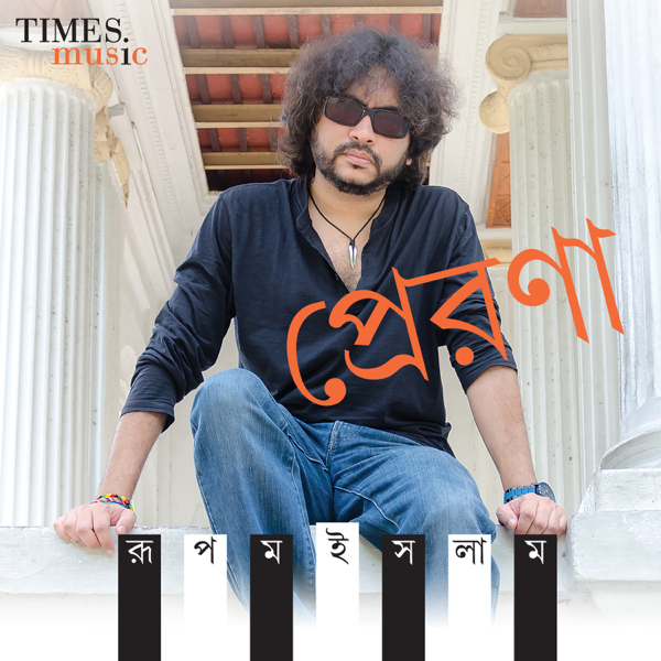 Rupam songs download