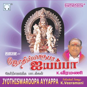 Jyothiswaroopa Ayyappa