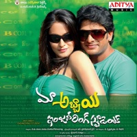 Maa Abbayi Engineering Student (Original Motion Picture Soundtrack) - EP - Chinni Charan