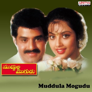 Muddula Mogudu (Original Motion Picture Soundtrack) - EP