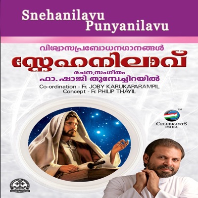 Snehanilavu Punyanilavu