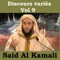 L'intelligence d'Abi Hanifa - Said Al Kamali lyrics