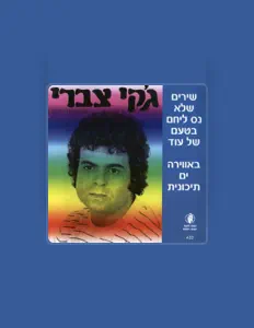 Escucha a ג'קי צברי, mira vídeos musicales, lee la biografía, consulta fechas de giras y mucho más.