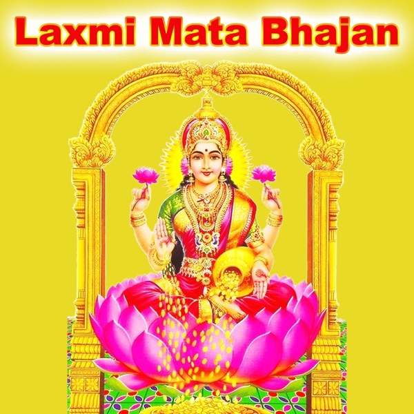 Laxmi Mata Bhajan - EP