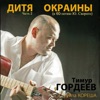 Yuri Skory - Ушедшее не возвратить