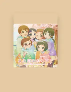 Escucha a 「サクラカプセル」, mira vídeos musicales, lee la biografía, consulta fechas de giras y mucho más.
