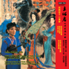 Chen Gang: Violin Concerto "Wang Zhaojun" - Takako Nishizaki, 香港管弦樂團 & Yip Wing-Sie