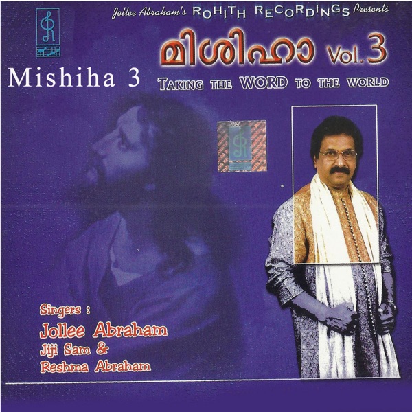 Mishiha, Vol. 3