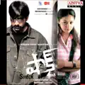 Madhuram