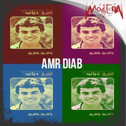 Amr Diab - Ahla Donia