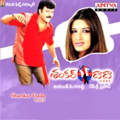 Shankar Dada M. B. B. S. (Original Motion Picture Soundtrack) artwork