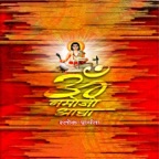 Gayatri Mantra