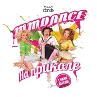 Прикольная